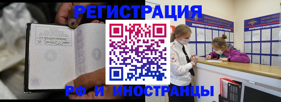 прописка в квартире в Нальчике