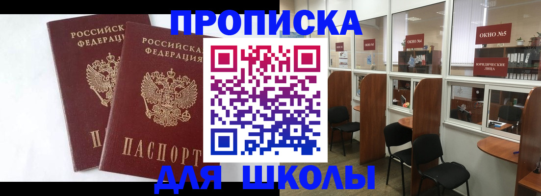 прописка от собственника в Нальчике
