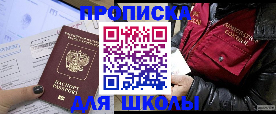 регистрация для дет. сада в Нальчике