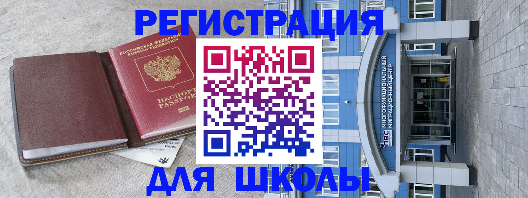 временная прописка в Нальчике