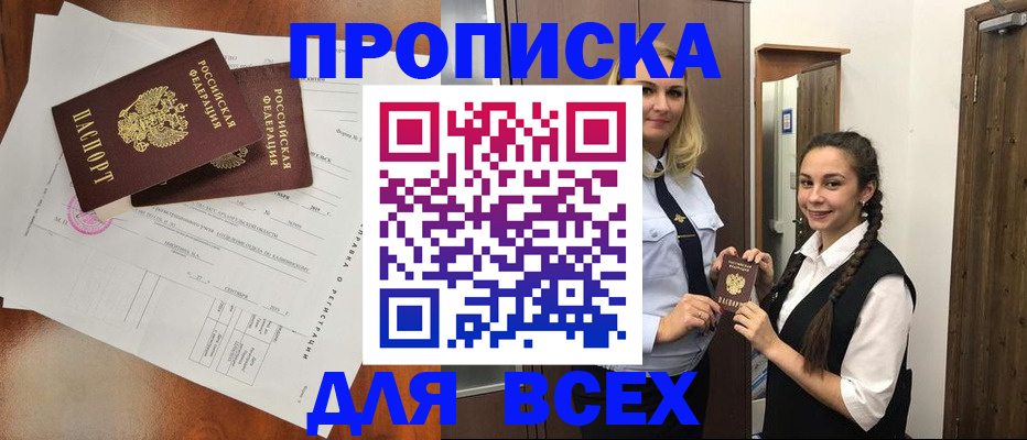 временная регистрация поиск в Нальчике