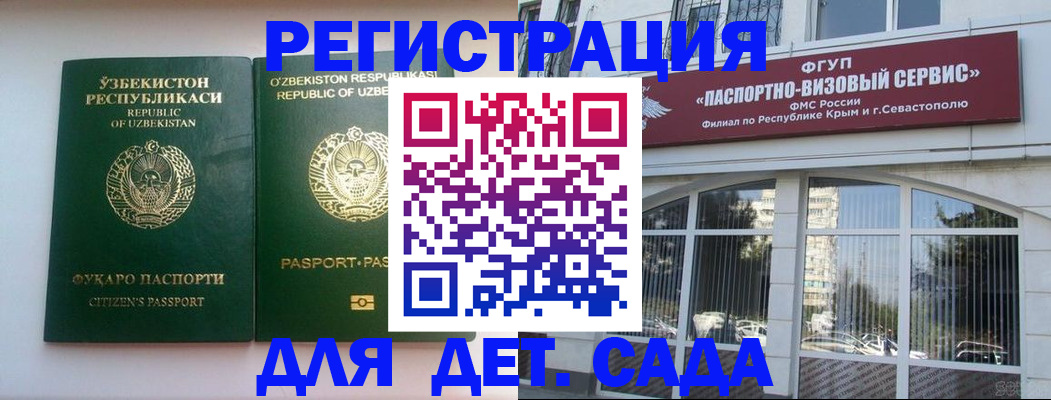 прописка в Нальчике